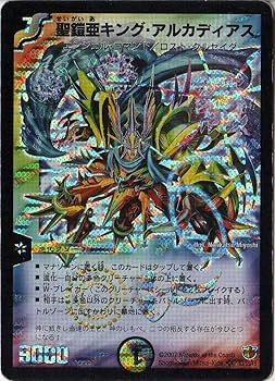 H アルカディアス　ハイパーアルカディアス　4枚 楽天市場】聖鎧亜キング・アルカディアス 26（ホビー）の通販
